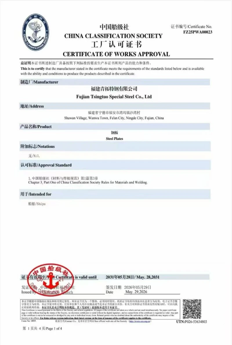 CHINA CLASSIFICATION SOCIETY CERTIFICATE OF WORKS APPROVAL